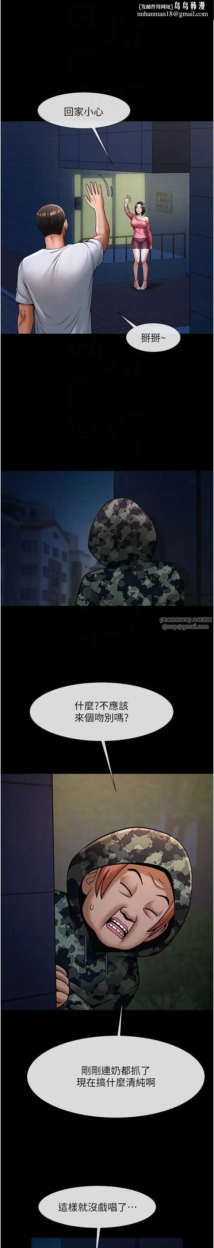 炸裂吧!巨棒 - 第36話-請把我上到失神 - page 22
