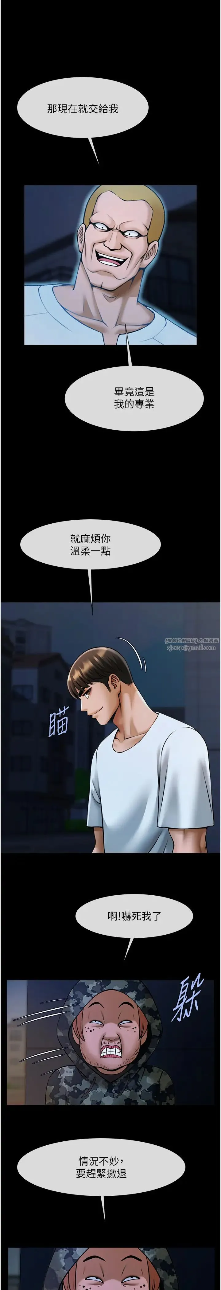 炸裂吧!巨棒 - 第36話-請把我上到失神 - page 25