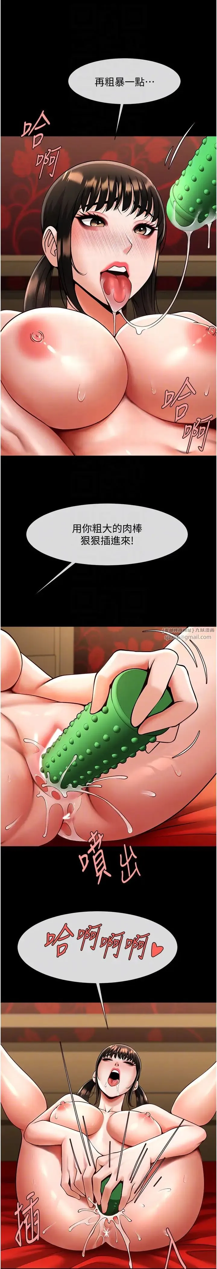 炸裂吧!巨棒 - 第36話-請把我上到失神 - page 34
