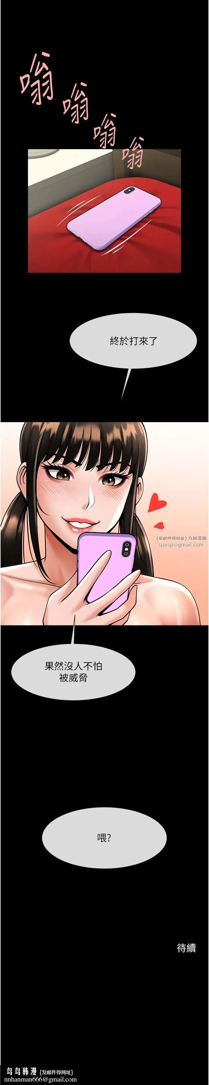 炸裂吧!巨棒 - 第36話-請把我上到失神 - page 42
