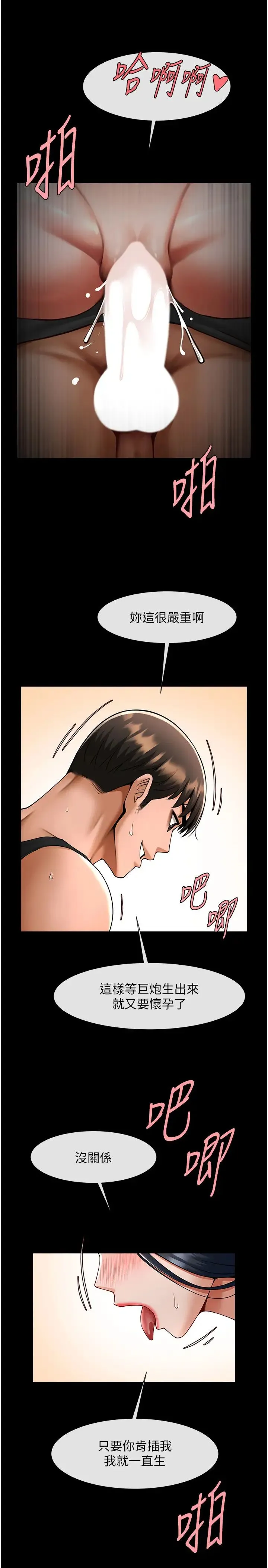 炸裂吧!巨棒 - 第42話-親爸爸疏通的母乳性愛 - page 17