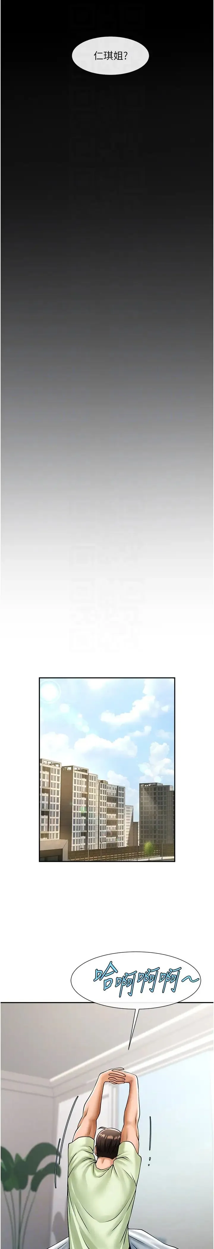 炸裂吧!巨棒 - 第42話-親爸爸疏通的母乳性愛 - page 26