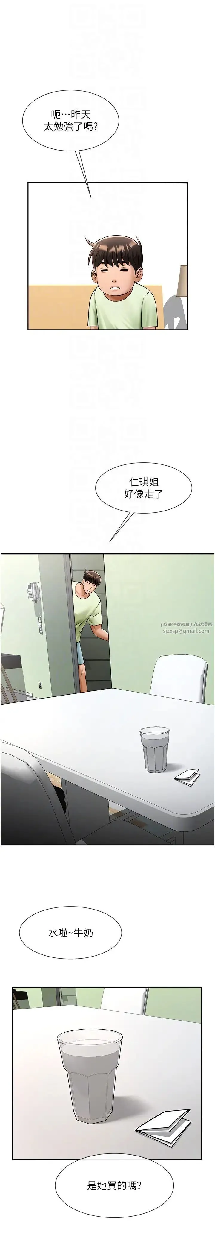 炸裂吧!巨棒 - 第42話-親爸爸疏通的母乳性愛 - page 28