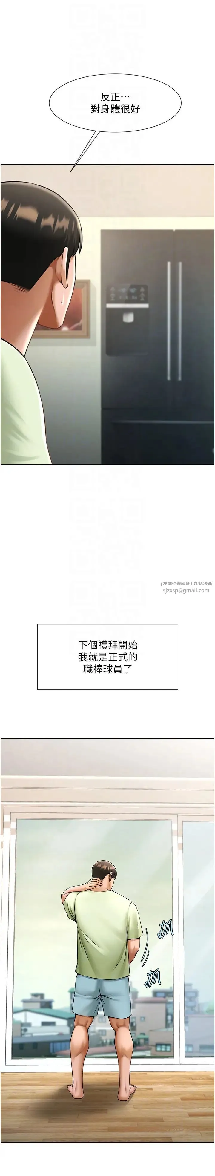 炸裂吧!巨棒 - 第42話-親爸爸疏通的母乳性愛 - page 32