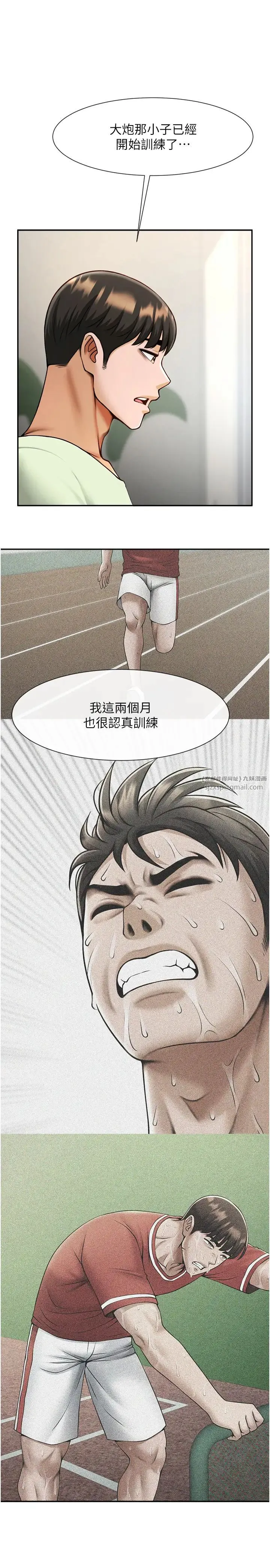 炸裂吧!巨棒 - 第42話-親爸爸疏通的母乳性愛 - page 33
