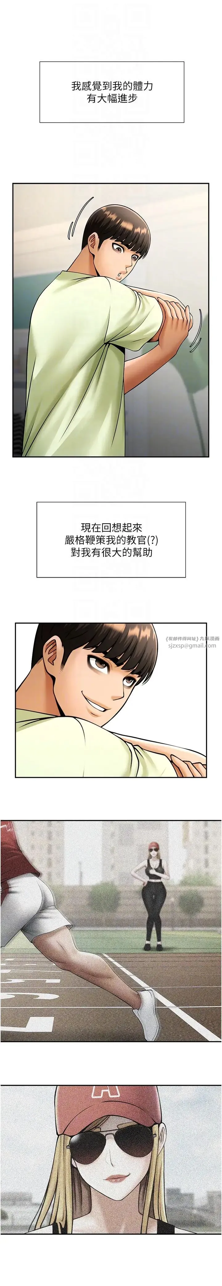 炸裂吧!巨棒 - 第42話-親爸爸疏通的母乳性愛 - page 34