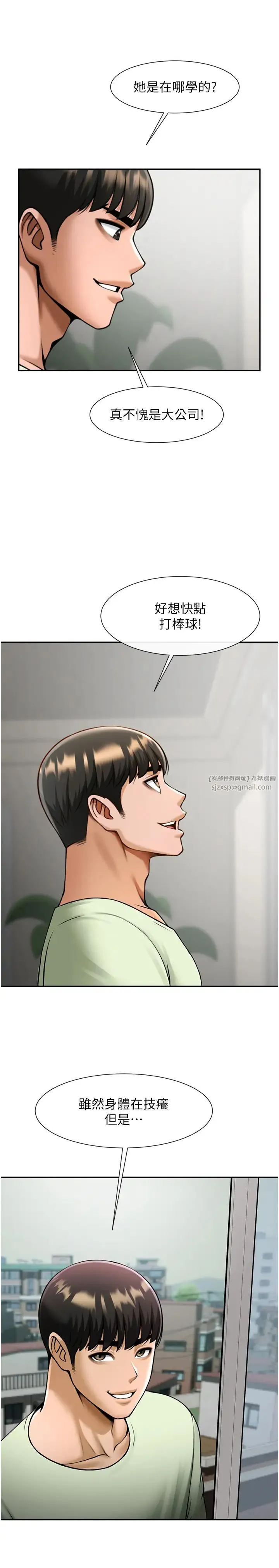炸裂吧!巨棒 - 第42話-親爸爸疏通的母乳性愛 - page 35