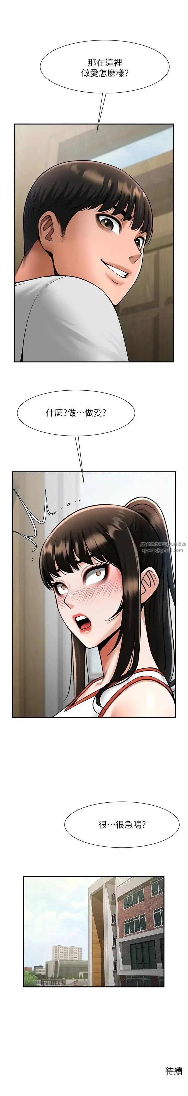炸裂吧!巨棒 - 第42話-親爸爸疏通的母乳性愛 - page 42