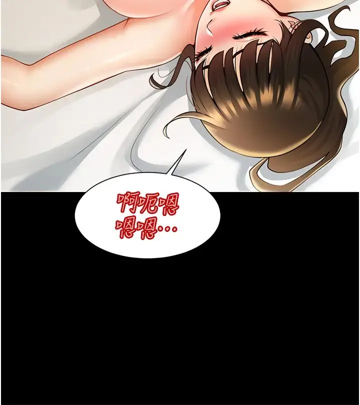 炸裂吧!巨棒 - 第7话-击出处女炮全垒打! - page 7