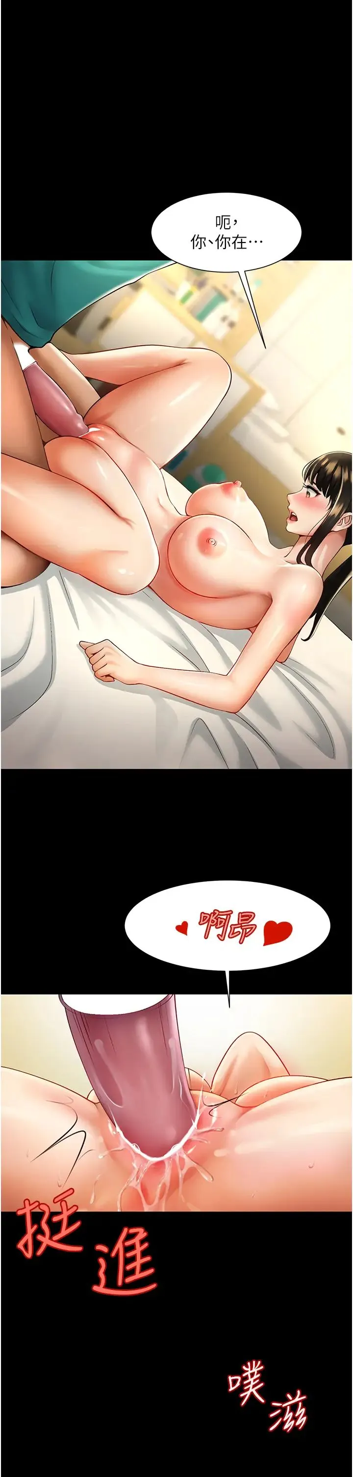 炸裂吧!巨棒 - 第7话-击出处女炮全垒打! - page 8