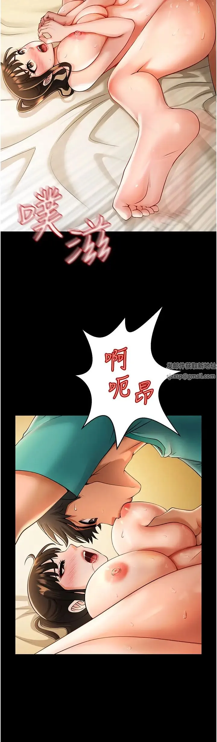 炸裂吧!巨棒 - 第7话-击出处女炮全垒打! - page 11