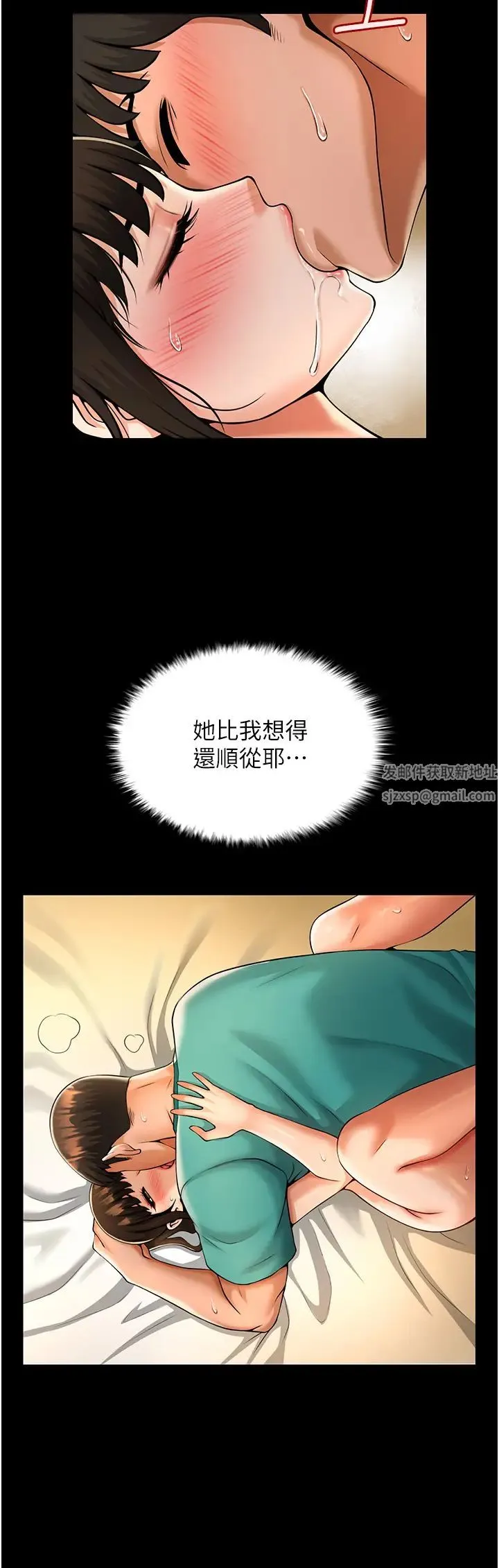 炸裂吧!巨棒 - 第7话-击出处女炮全垒打! - page 13
