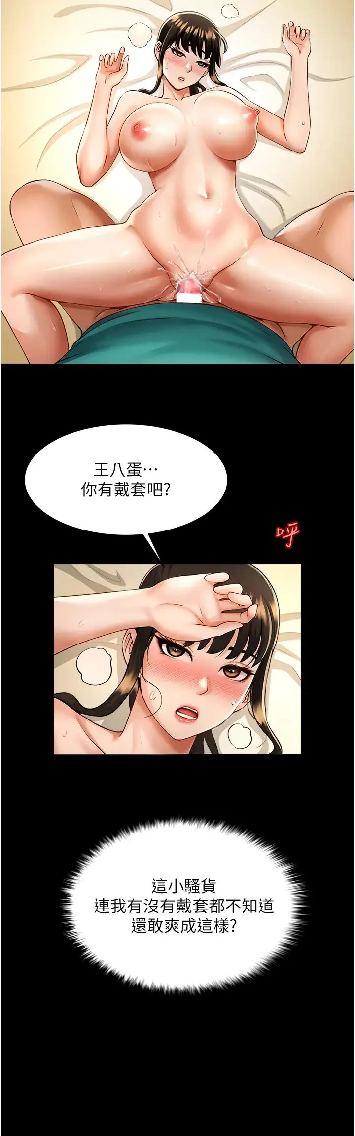 炸裂吧!巨棒 - 第7话-击出处女炮全垒打! - page 17