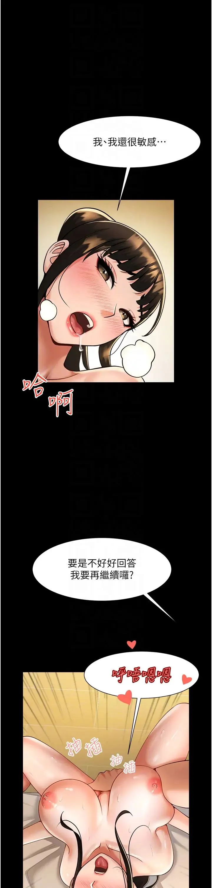 炸裂吧!巨棒 - 第7话-击出处女炮全垒打! - page 28