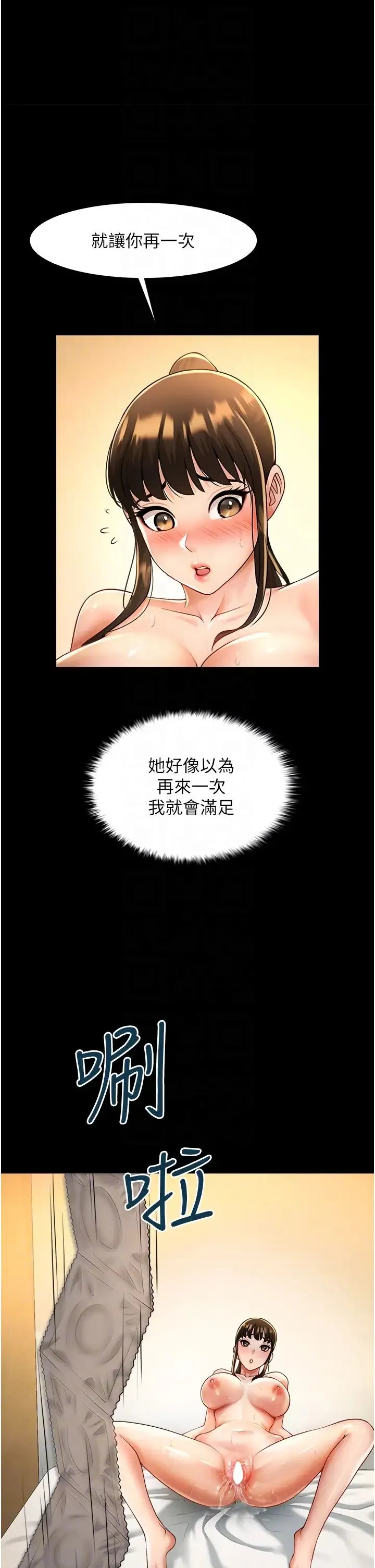 炸裂吧!巨棒 - 第7话-击出处女炮全垒打! - page 32