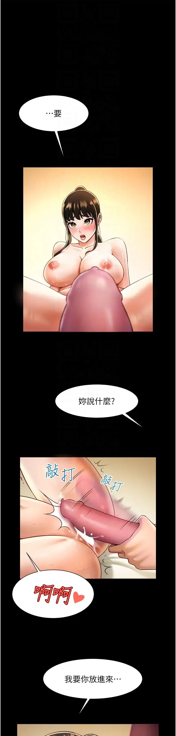 炸裂吧!巨棒 - 第7话-击出处女炮全垒打! - page 34