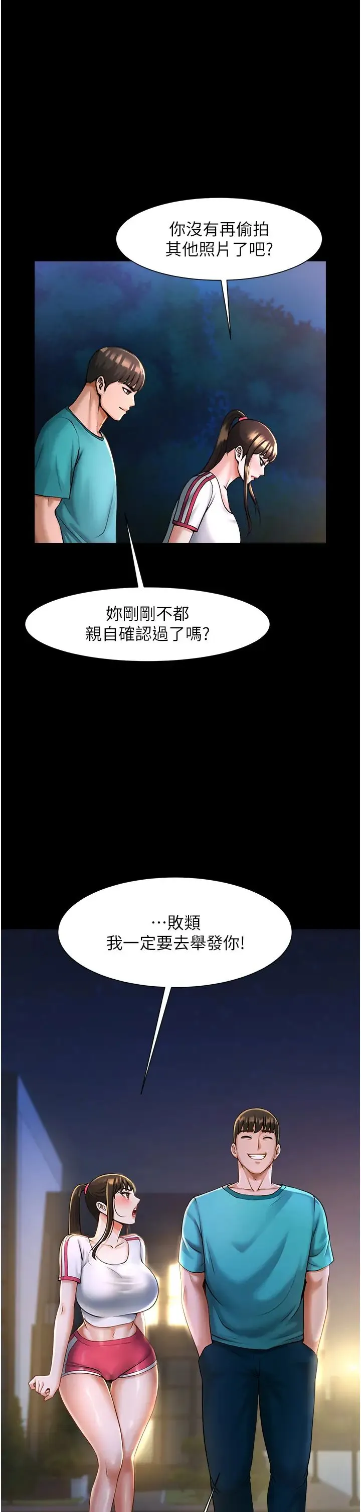 炸裂吧!巨棒 - 第7话-击出处女炮全垒打! - page 42