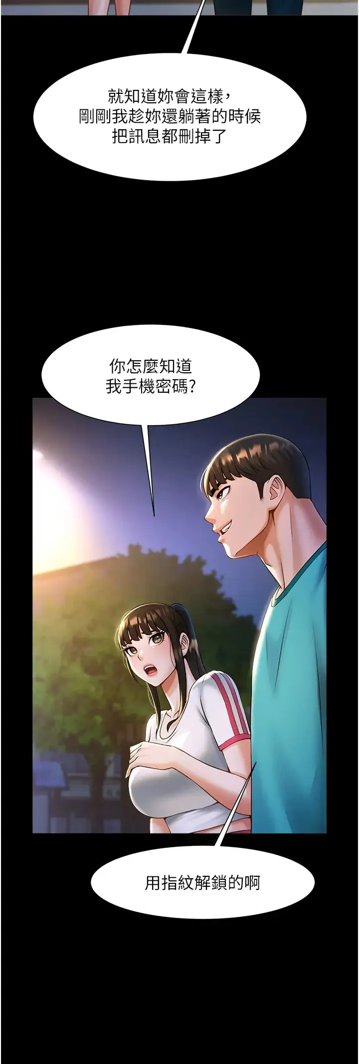 炸裂吧!巨棒 - 第7话-击出处女炮全垒打! - page 43