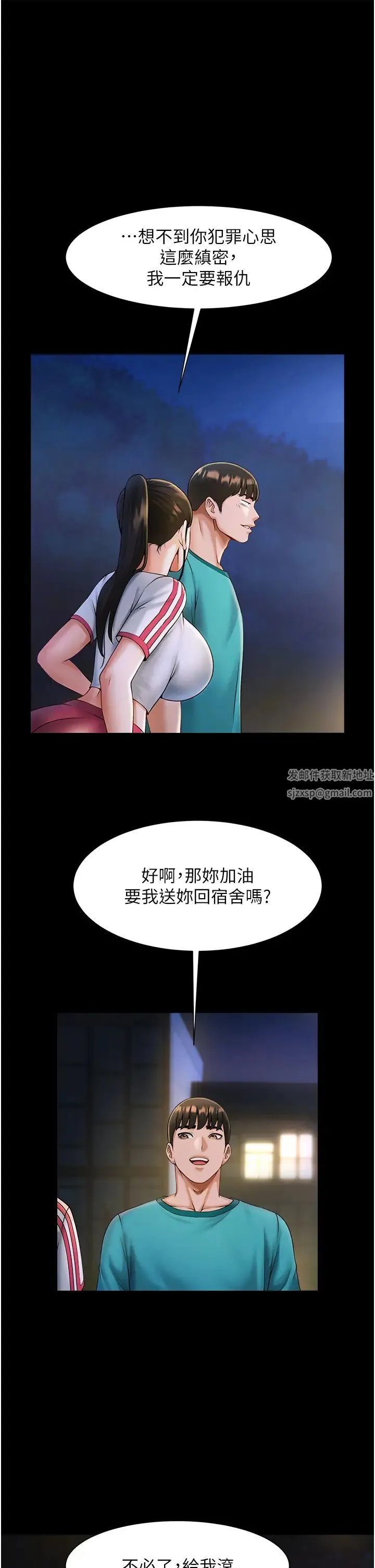 炸裂吧!巨棒 - 第7话-击出处女炮全垒打! - page 44