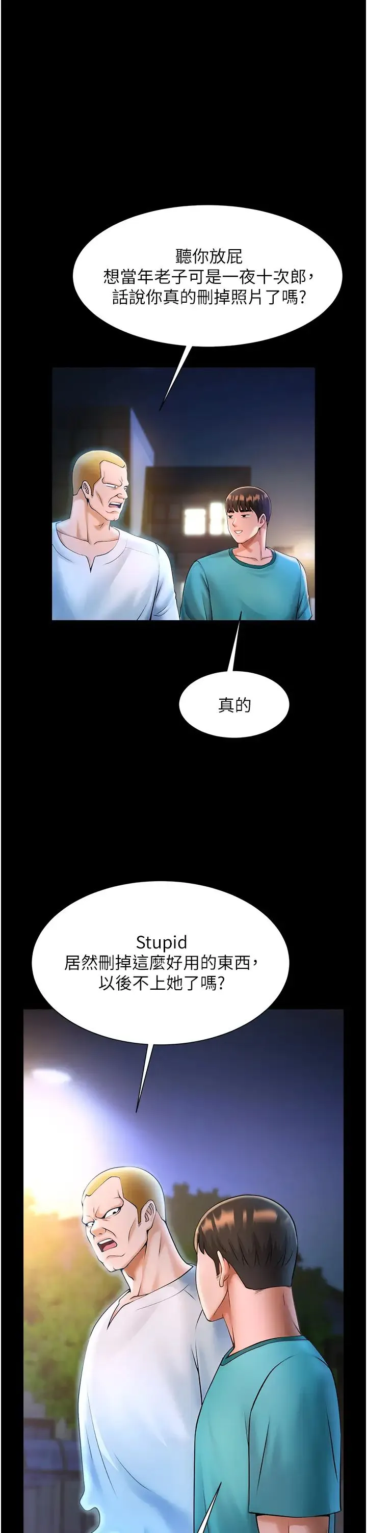 炸裂吧!巨棒 - 第7话-击出处女炮全垒打! - page 48