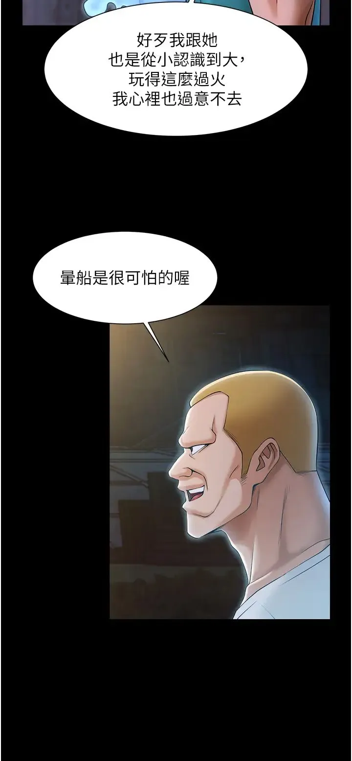 炸裂吧!巨棒 - 第7话-击出处女炮全垒打! - page 49