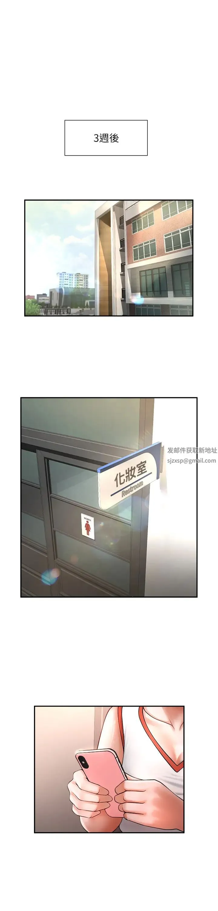 炸裂吧!巨棒 - 第7话-击出处女炮全垒打! - page 53