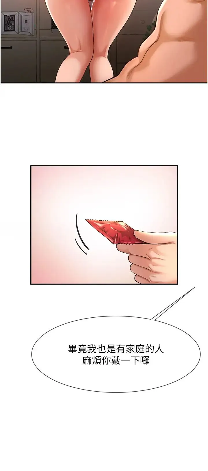 炸裂吧!巨棒 - 第3话-受不瞭瞭…用力插坏我! - page 12