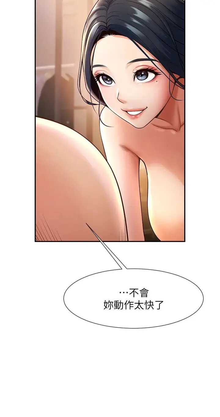 炸裂吧!巨棒 - 第3话-受不瞭瞭…用力插坏我! - page 16