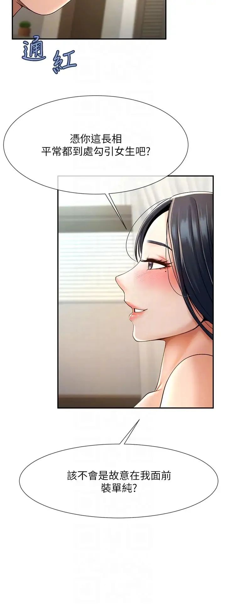 炸裂吧!巨棒 - 第3话-受不瞭瞭…用力插坏我! - page 18