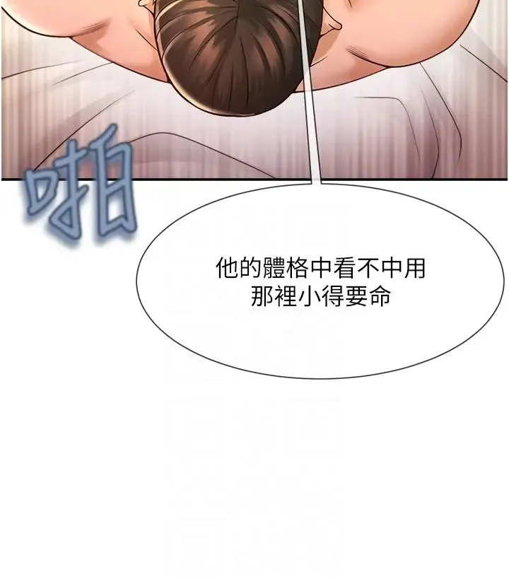 炸裂吧!巨棒 - 第3话-受不瞭瞭…用力插坏我! - page 24