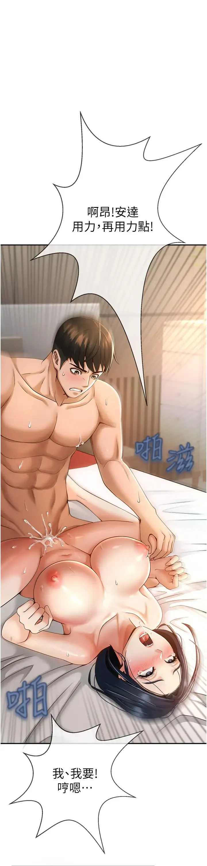 炸裂吧!巨棒 - 第3话-受不瞭瞭…用力插坏我! - page 25