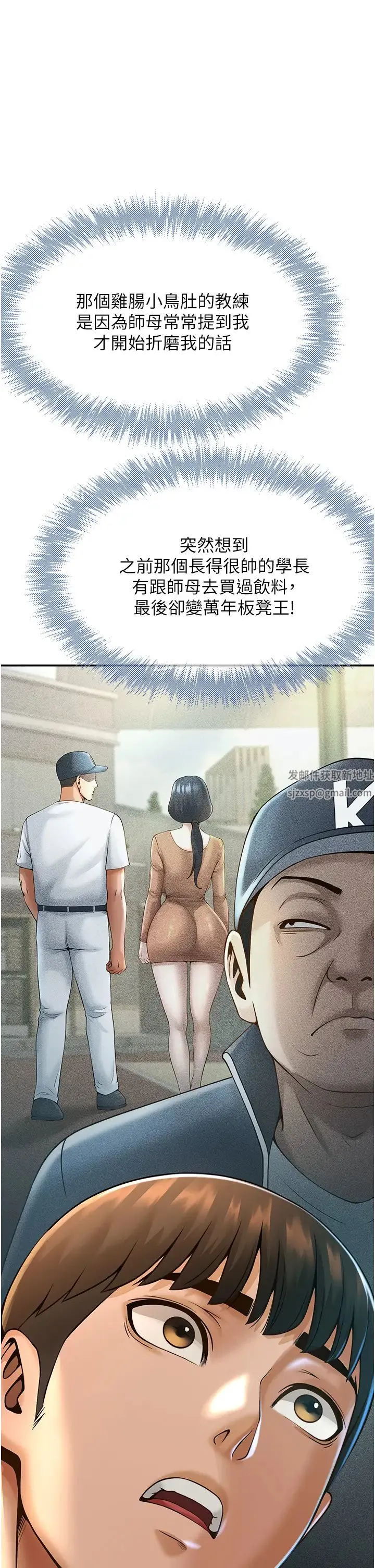 炸裂吧!巨棒 - 第3话-受不瞭瞭…用力插坏我! - page 35