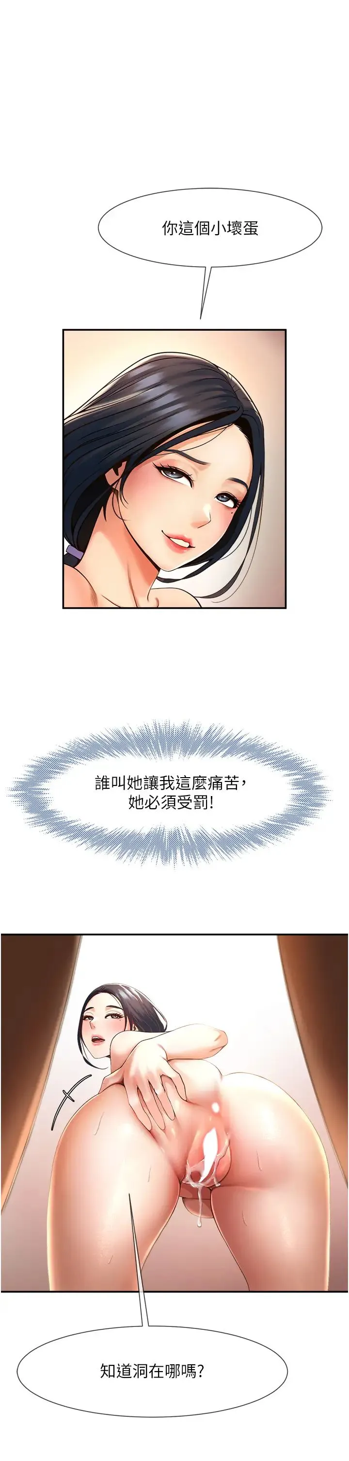 炸裂吧!巨棒 - 第3话-受不瞭瞭…用力插坏我! - page 41
