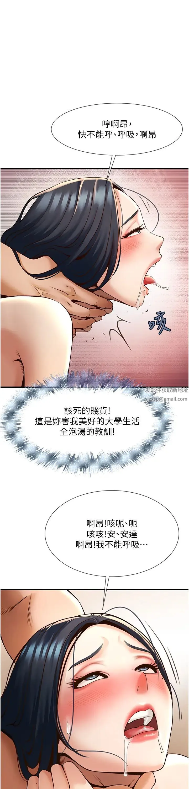炸裂吧!巨棒 - 第3话-受不瞭瞭…用力插坏我! - page 45