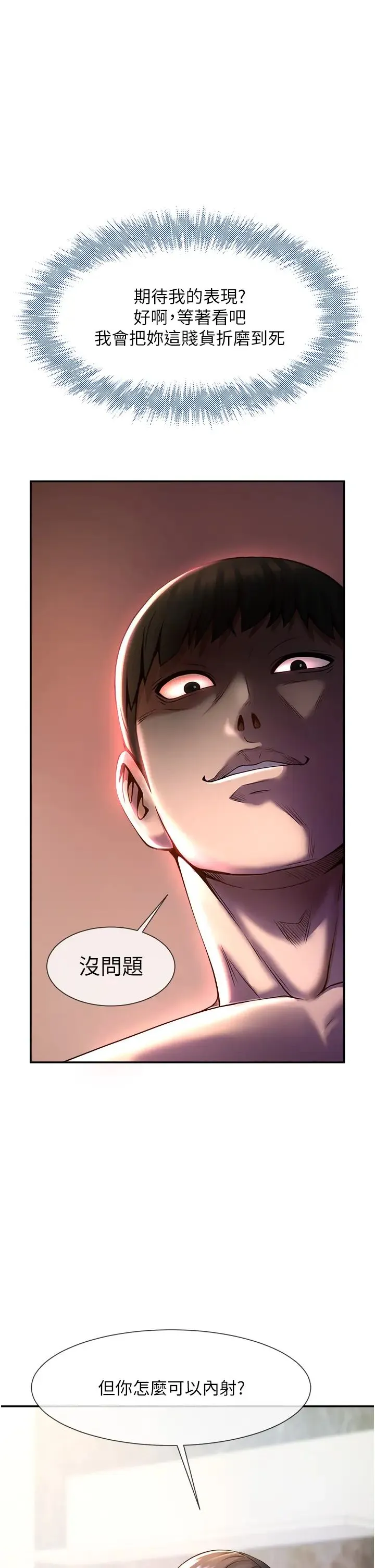 炸裂吧!巨棒 - 第3话-受不瞭瞭…用力插坏我! - page 57