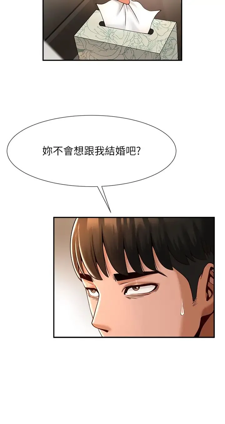 炸裂吧!巨棒 - 第3话-受不瞭瞭…用力插坏我! - page 60