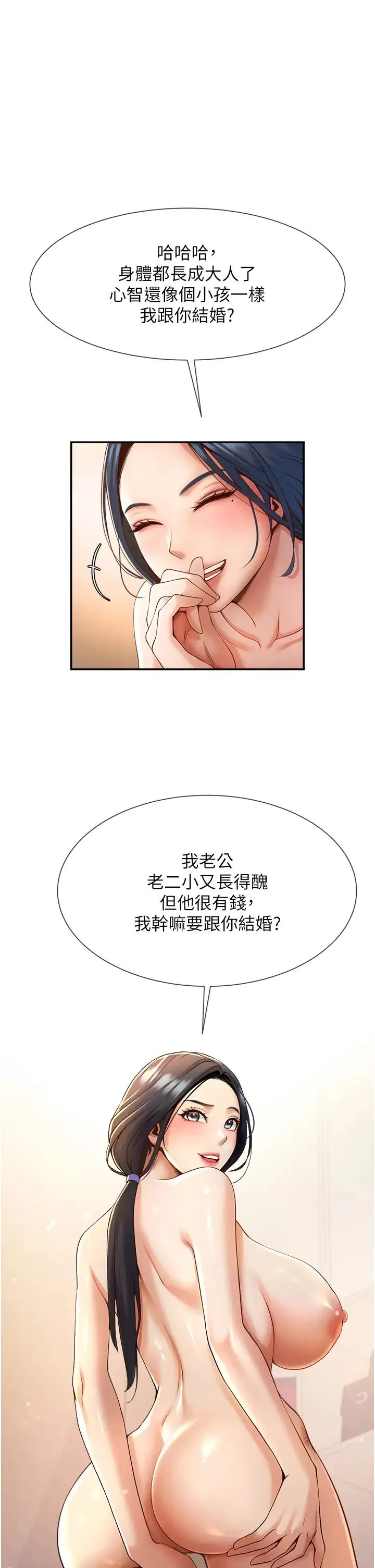 炸裂吧!巨棒 - 第3话-受不瞭瞭…用力插坏我! - page 61