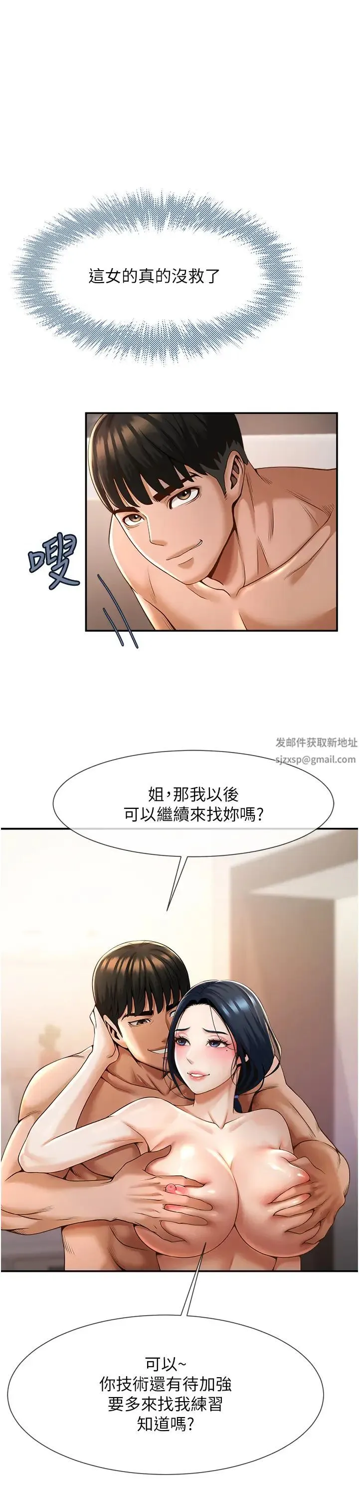 炸裂吧!巨棒 - 第3话-受不瞭瞭…用力插坏我! - page 63