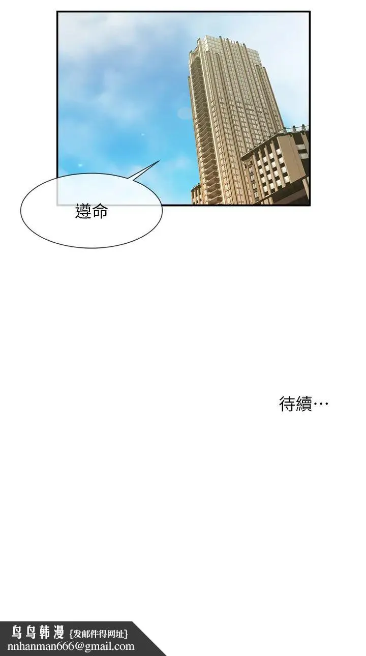 炸裂吧!巨棒 - 第3话-受不瞭瞭…用力插坏我! - page 64