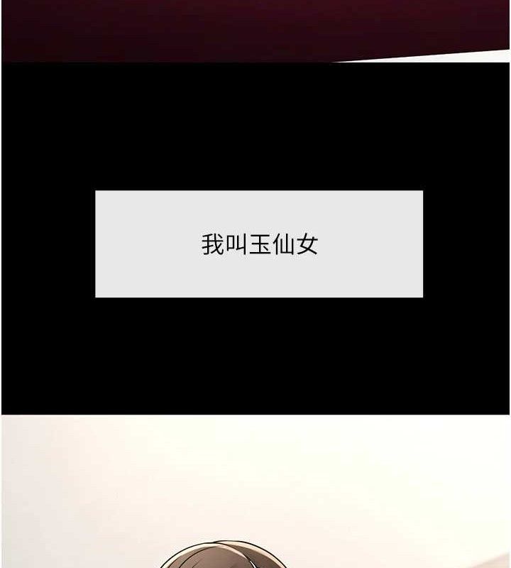炸裂吧!巨棒 - 第93話-只有阿飄能滿足我 - page 7