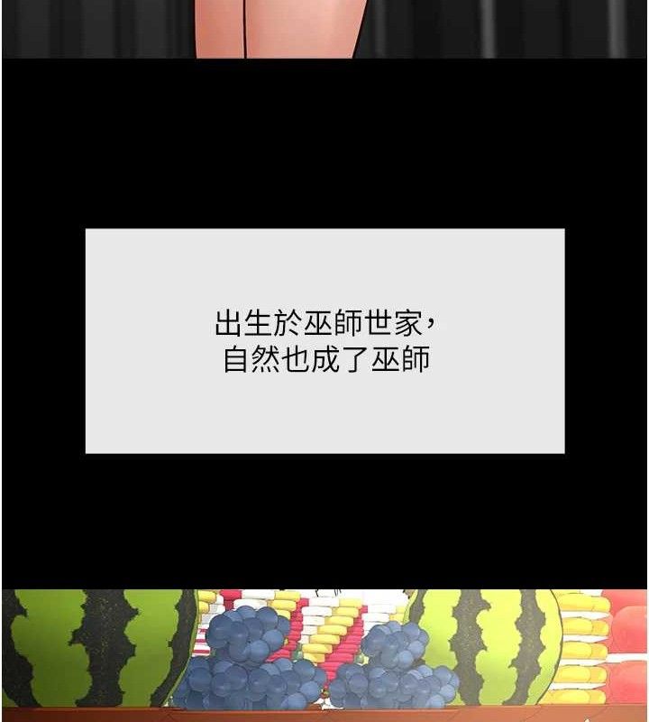 炸裂吧!巨棒 - 第93話-只有阿飄能滿足我 - page 10