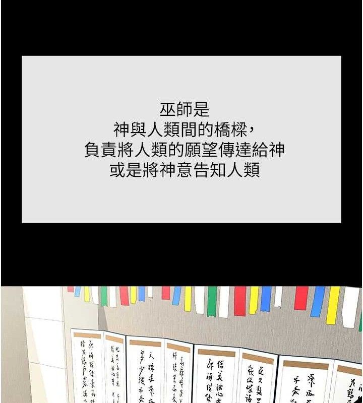 炸裂吧!巨棒 - 第93話-只有阿飄能滿足我 - page 12