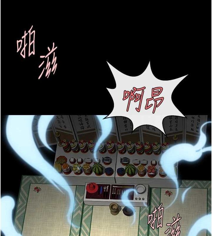 炸裂吧!巨棒 - 第93話-只有阿飄能滿足我 - page 18