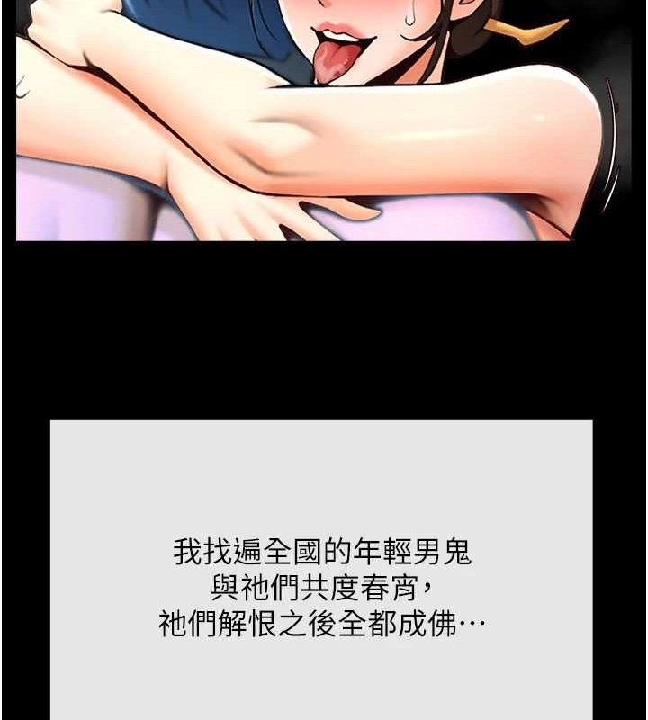 炸裂吧!巨棒 - 第93話-只有阿飄能滿足我 - page 23
