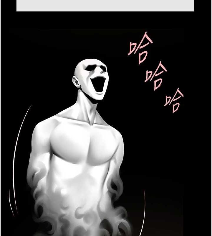 炸裂吧!巨棒 - 第93話-只有阿飄能滿足我 - page 24