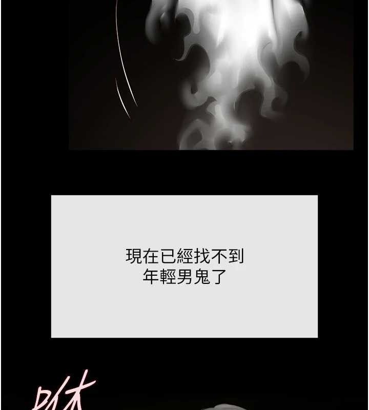 炸裂吧!巨棒 - 第93話-只有阿飄能滿足我 - page 26