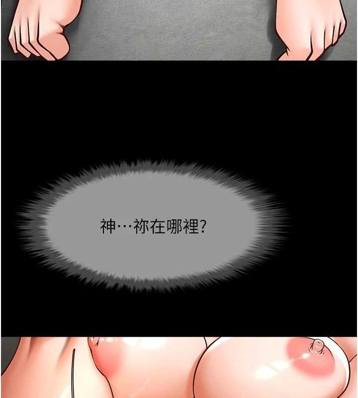 炸裂吧!巨棒 - 第93話-只有阿飄能滿足我 - page 32