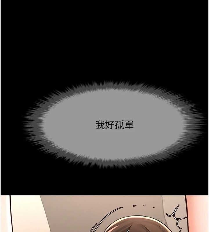 炸裂吧!巨棒 - 第93話-只有阿飄能滿足我 - page 34