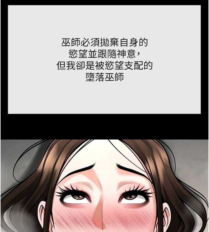 炸裂吧!巨棒 - 第93話-只有阿飄能滿足我 - page 39