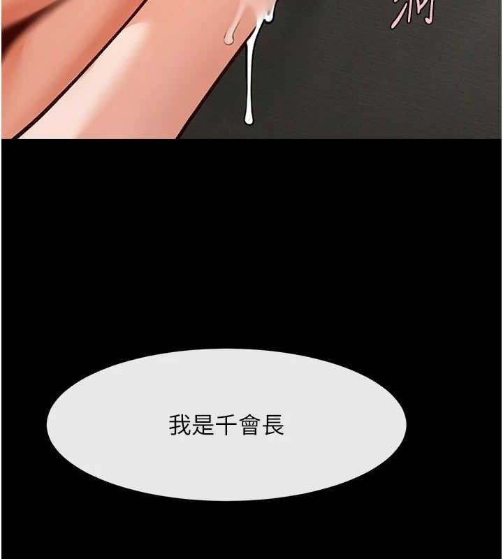 炸裂吧!巨棒 - 第93話-只有阿飄能滿足我 - page 45